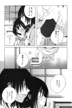 Page 37 of Hitori ja Dekinaino