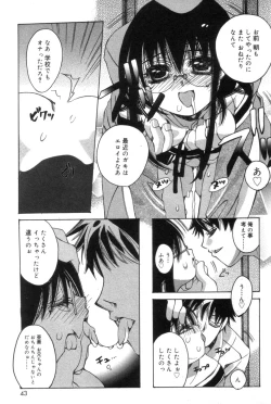 Page 43 of Hitori ja Dekinaino
