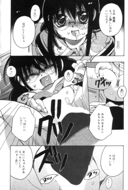 Page 44 of Hitori ja Dekinaino