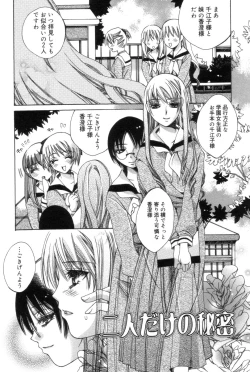 Page 47 of Hitori ja Dekinaino