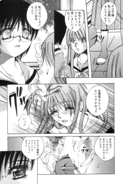 Page 49 of Hitori ja Dekinaino