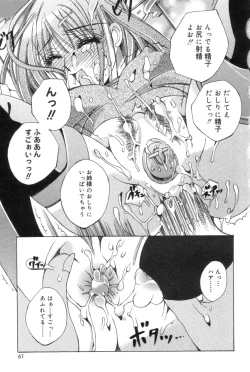 Page 61 of Hitori ja Dekinaino
