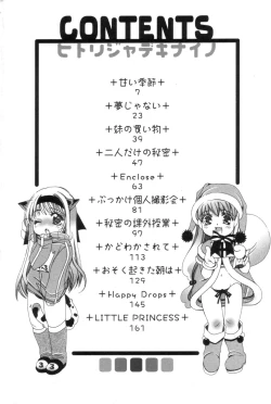 Page 6 of Hitori ja Dekinaino