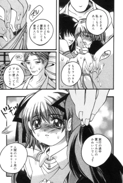 Page 73 of Hitori ja Dekinaino