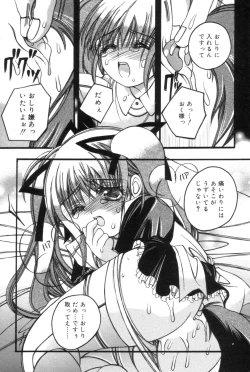 Page 74 of Hitori ja Dekinaino