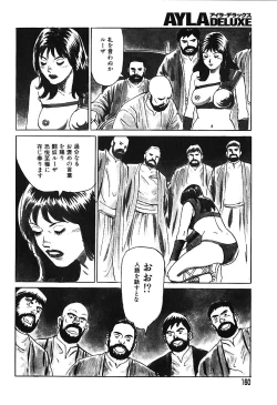Page 157 of Ayla Deluxe - Vol.16