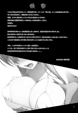 Page 21 of Boku wa Sena no Oppai Niku wo Momitai | I Want to Touch Sena's Lumps of Meat