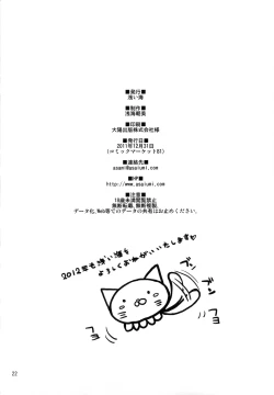 Page 22 of Boku wa Sena no Oppai Niku wo Momitai | I Want to Touch Sena's Lumps of Meat