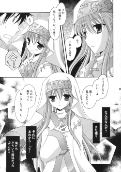 Page 4 of Tengoku yori Yaban - WILDER THAN BLUE HEAVEN