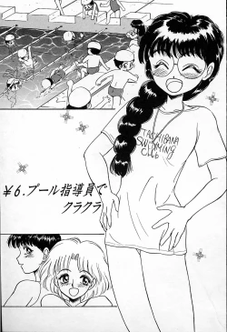 Page 108 of hina chan no arubaito nikki