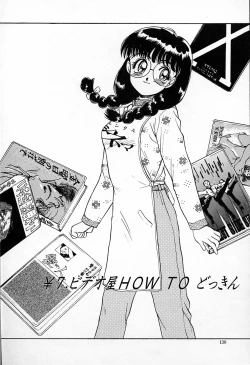 Page 131 of hina chan no arubaito nikki