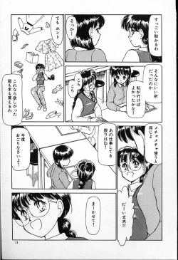 Page 13 of hina chan no arubaito nikki