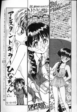 Page 172 of hina chan no arubaito nikki