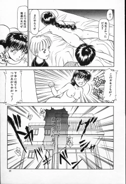 Page 24 of hina chan no arubaito nikki