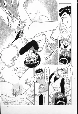 Page 42 of hina chan no arubaito nikki