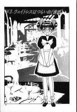 Page 46 of hina chan no arubaito nikki