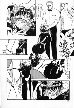 Page 61 of hina chan no arubaito nikki