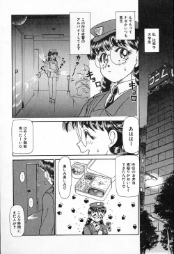 Page 86 of hina chan no arubaito nikki