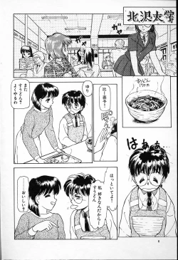 Page 8 of hina chan no arubaito nikki