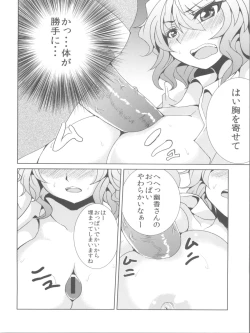 Page 10 of Yuuka Ijiri