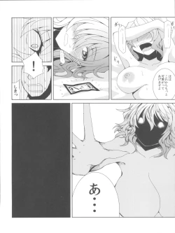 Page 18 of Yuuka Ijiri