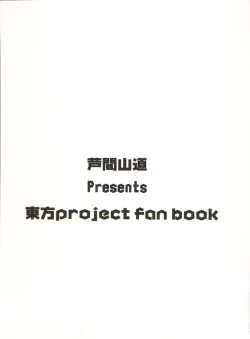 Page 2 of Yuuka Ijiri