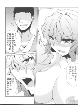 Page 8 of Yuuka Ijiri