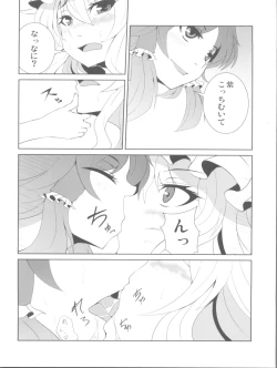 Page 12 of Yukarin wa Chijo? Soretomo...?