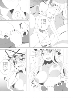 Page 13 of Yukarin wa Chijo? Soretomo...?