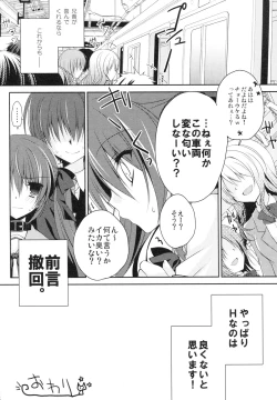 Page 21 of Imouto Choukyou Nikki and more