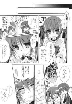 Page 6 of Imouto Choukyou Nikki and more