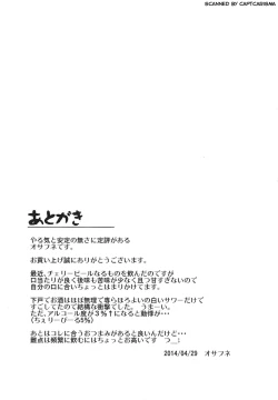 Page 16 of Koyomi H San