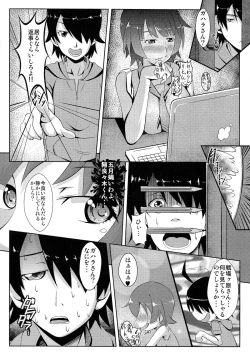Page 3 of Koyomi H San
