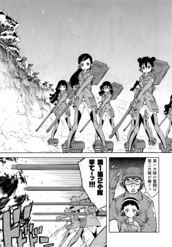 Page 117 of Battle Tank Girls Complex Ch.1-5