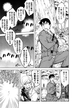 Page 135 of Battle Tank Girls Complex Ch.1-5