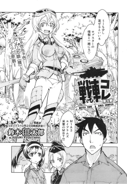 Page 75 of Battle Tank Girls Complex Ch.1-5