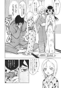 Page 90 of Battle Tank Girls Complex Ch.1-5