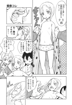 Page 91 of Battle Tank Girls Complex Ch.1-5