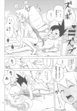 Page 18 of LUNATIC SUMMER