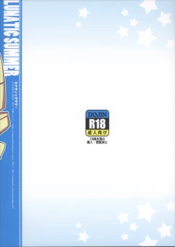 Page 2 of LUNATIC SUMMER