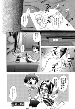 Page 40 of Mo Onna no Tameiki Ch. 1-2