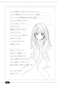 Page 22 of Make Me Smile