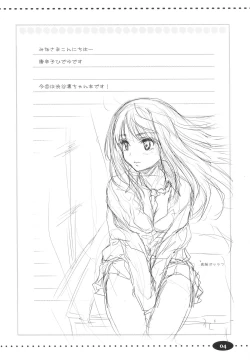 Page 3 of Make Me Smile