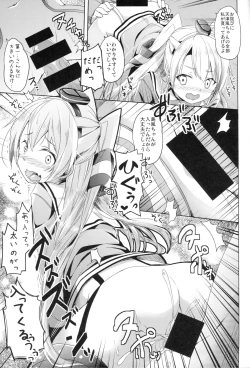 Page 14 of Taiha de Panpan Amatsukaze-chan Higawari Docking