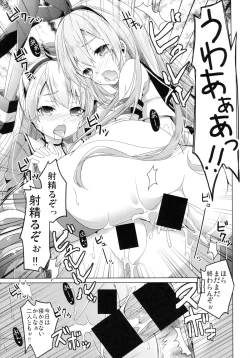 Page 18 of Taiha de Panpan Amatsukaze-chan Higawari Docking