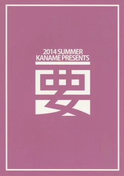 Page 22 of Taiha de Panpan Amatsukaze-chan Higawari Docking