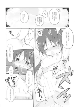 Page 13 of SisterBouquetAQUA