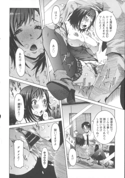 Page 130 of Koyujiru Creampie