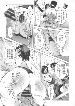 Page 133 of Koyujiru Creampie