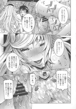 Page 181 of Koyujiru Creampie